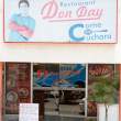 Restaurant Don Day:  Food with a spoon! Guayaquil.